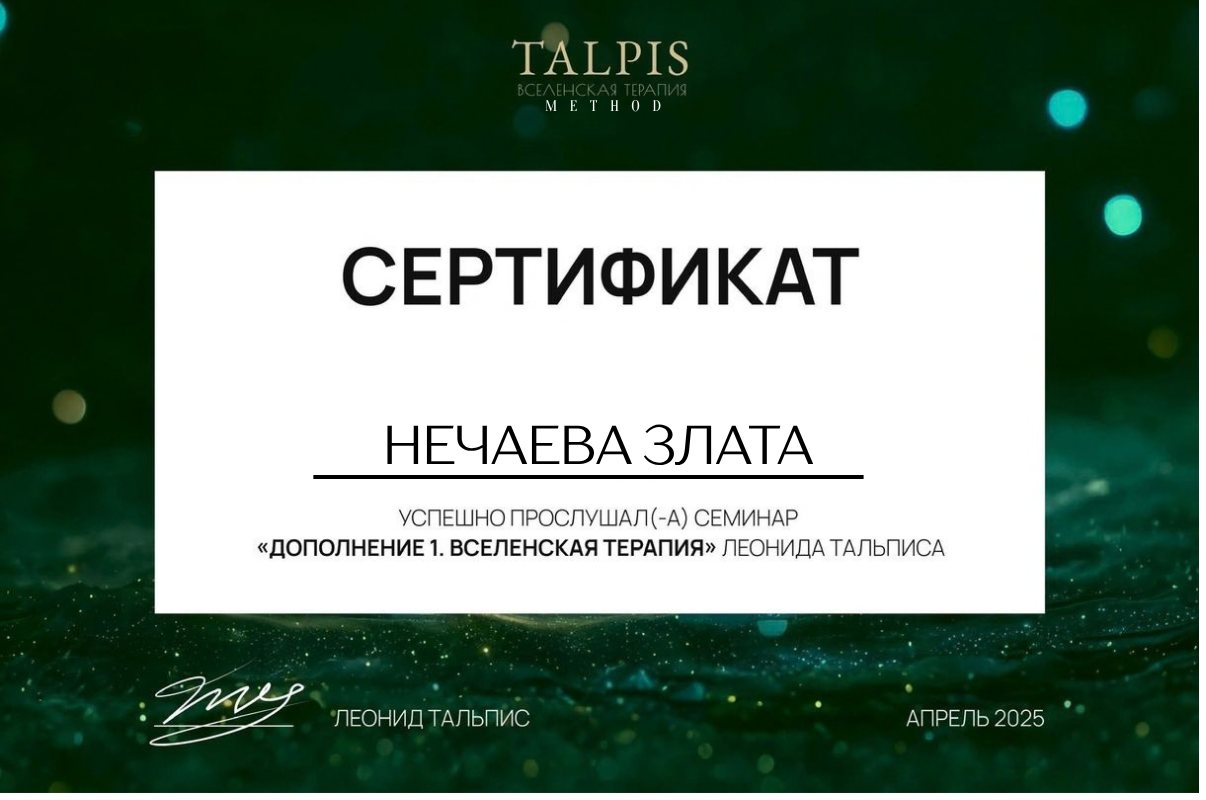 Сертификат: Дополнение 1